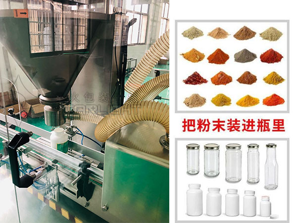 核桃粉粉劑灌裝機(jī)設(shè)備實(shí)拍