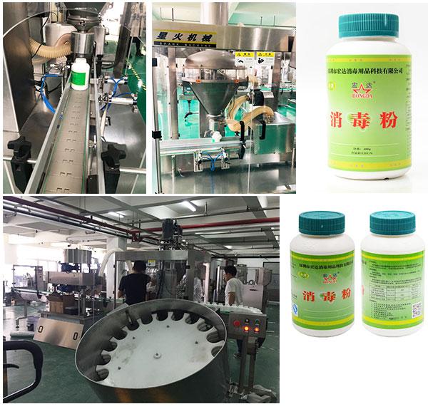 強力消毒粉粉劑灌裝機細節(jié)實拍、樣品展示